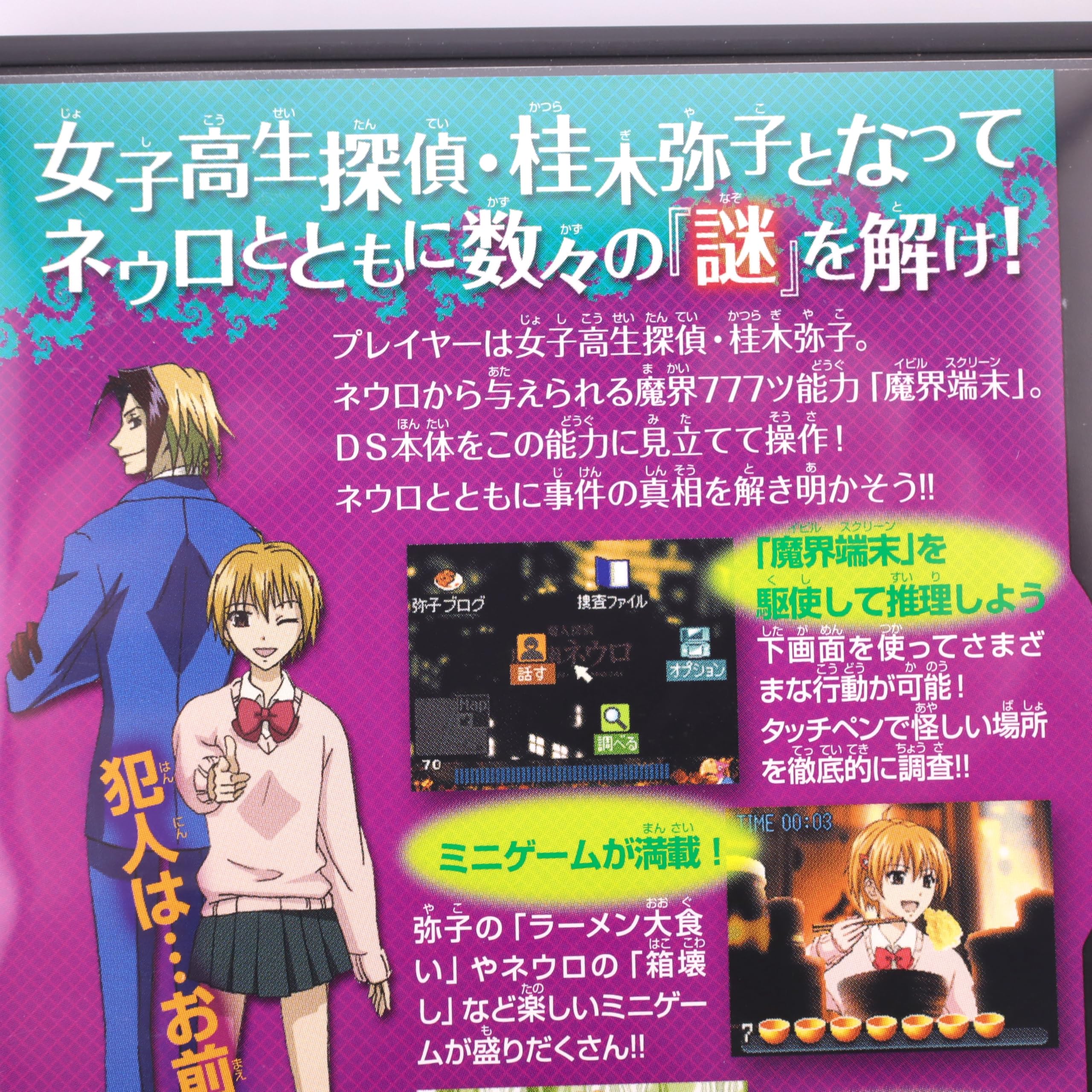 魔人探偵脳噛ネウロ ネウロと弥子の美食三昧推理つき グルメ&ミステリー(特典無し) 6g7v4d0 Amazon.co.jp: 魔人探偵脳噛ネウロ ネウロと弥子の美食三昧推理つき